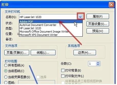 SolidWorks工程圖怎么樣轉(zhuǎn)換成PDF文件