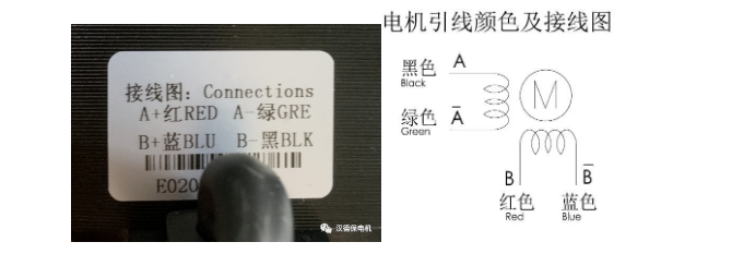 步進(jìn)電機(jī)的接線圖